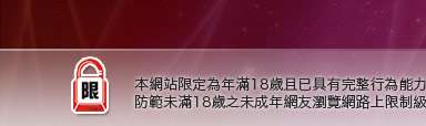 美女自拍照片本網站限定年滿18歲方可瀏覽